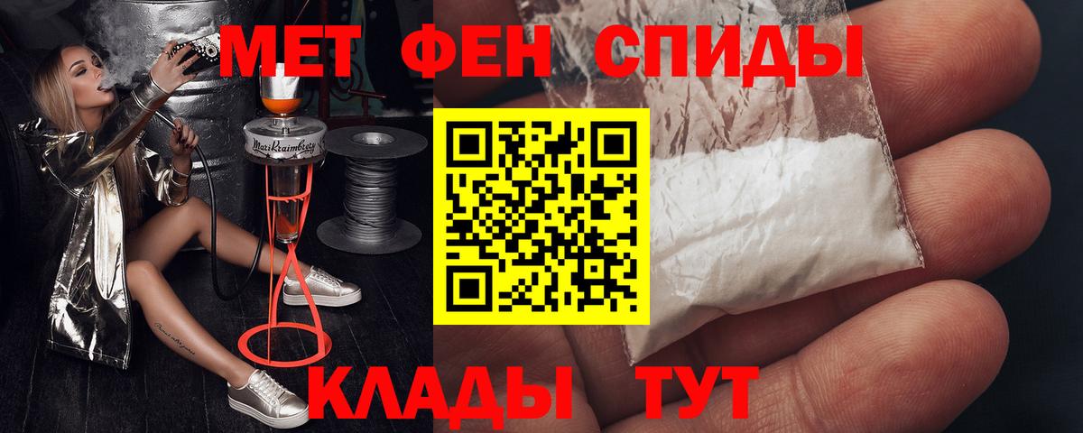 АМФ  Амфетамин 97%  Вход с VPN  Рославль 