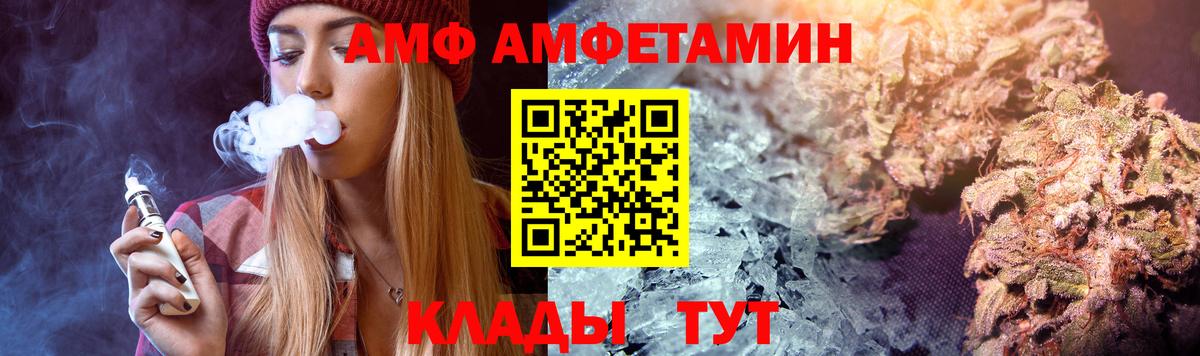 АМФЕТАМИН 97% Рославль