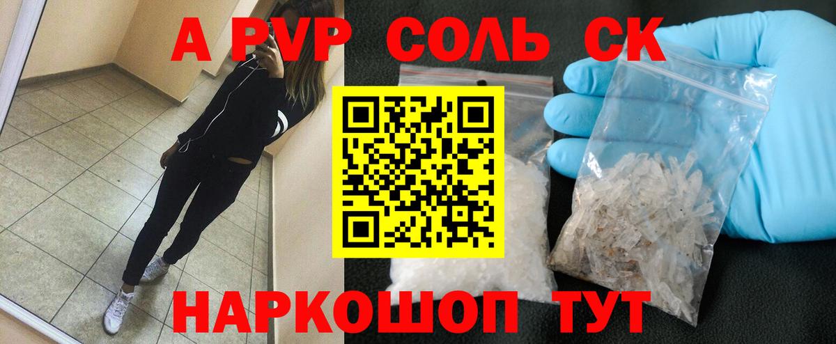А ПВП Crystall  Alpha PVP VHQ  Alpha-PVP Crystall  Рославль  Вход с VPN 
