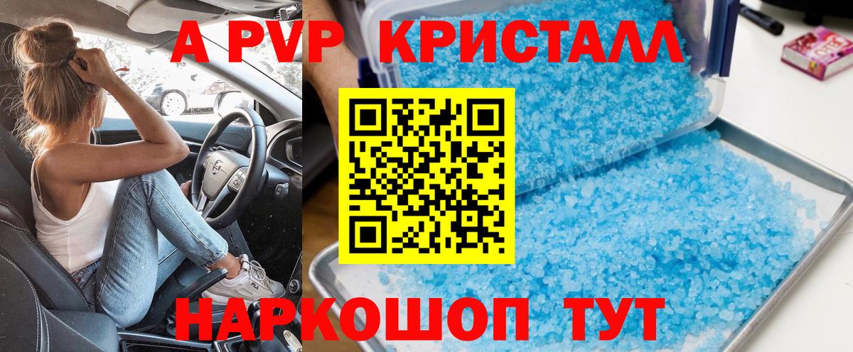 Альфа ПВП мука Рославль
