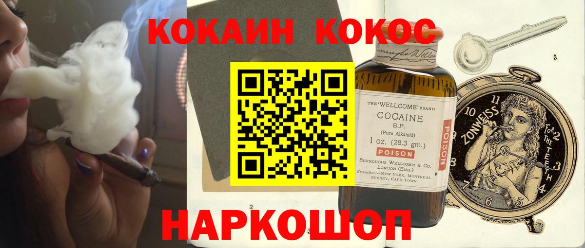 Cocaine  Рославль  COCAIN 98% 
