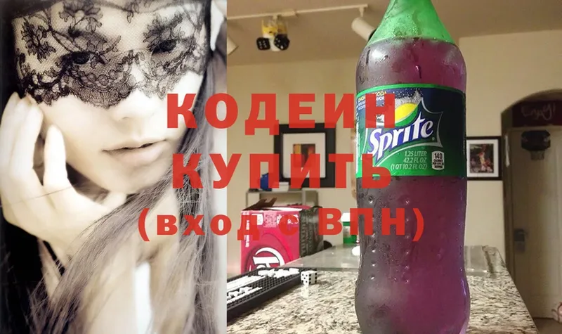 Кодеиновый сироп Lean Purple Drank  Рославль 