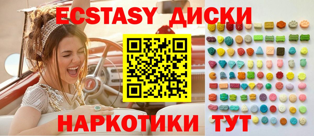 Рославль  Экстази MDMA  ЭКСТАЗИ VHQ  Ecstasy  Вход с VPN 