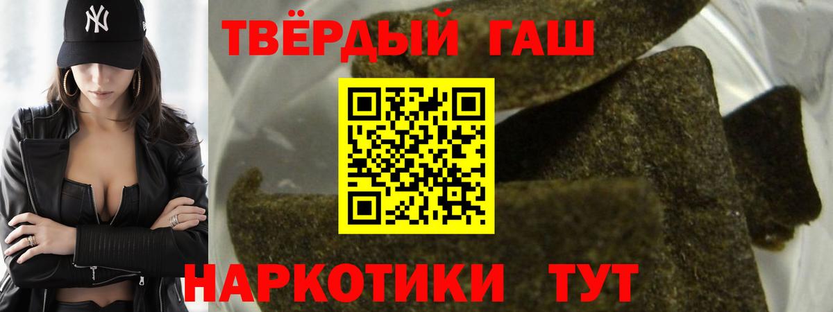 Рославль  ГАШИШ  Вход с VPN  Гашиш Premium  ГАШИШ убойный 