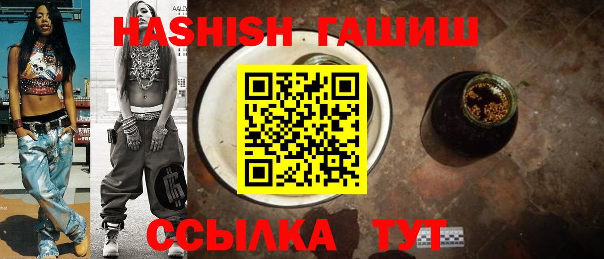 Гашиш 40% ТГК  Рославль  ГАШ 40% ТГК 