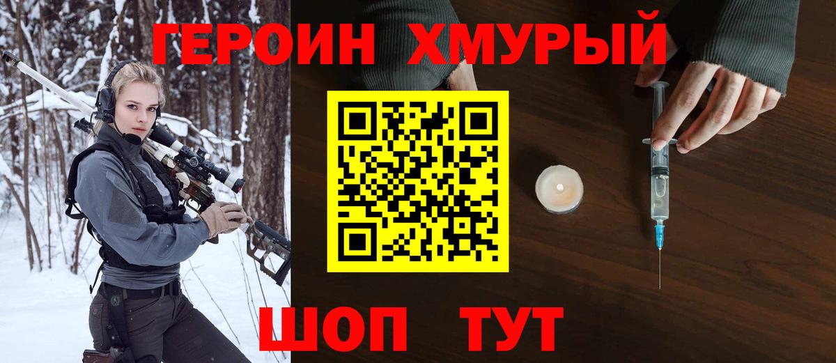 Марихуана  Вход с VPN  Рославль  NBOMe  ГЕРОИН  ГАШИШ  A PVP СК   Мефедрон кристаллы  ГАШИШ  ТГК 