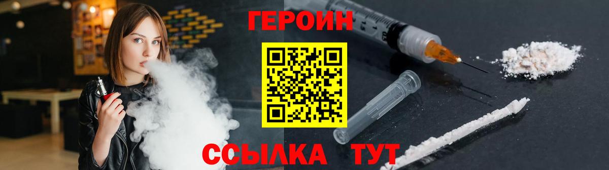 Героин афганец Рославль