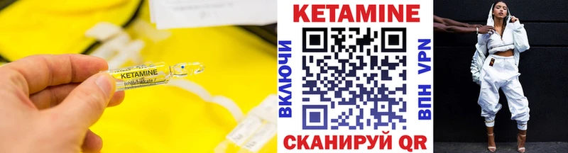 Кетамин VHQ  Рославль 