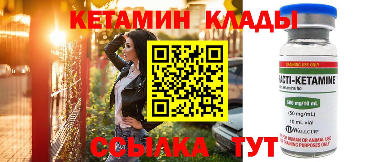 КЕТАМИН ketamine  Рославль  КЕТАМИН ketamine 