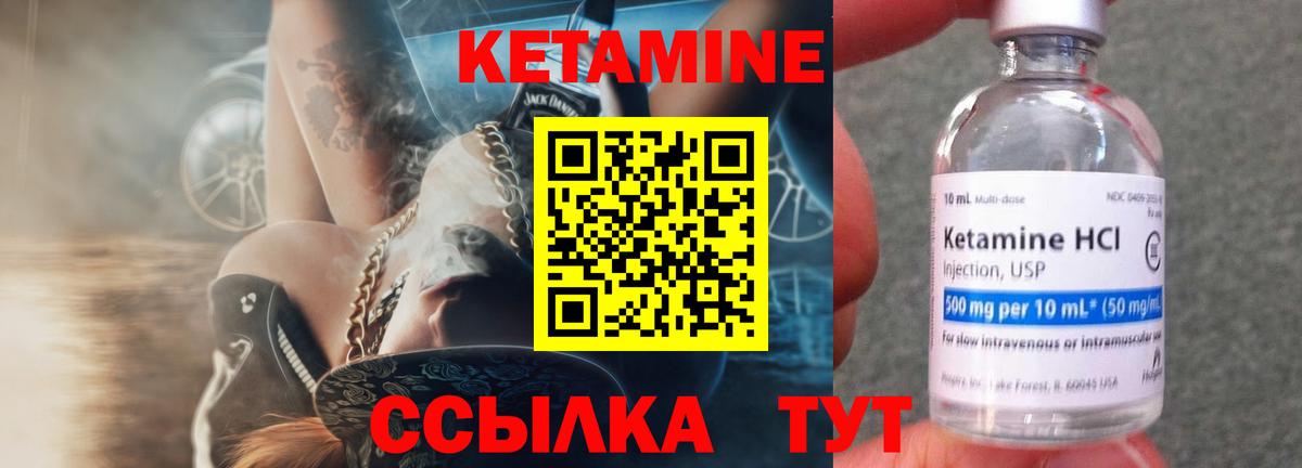 Рославль  КЕТАМИН VHQ  Вход с VPN  КЕТАМИН VHQ 
