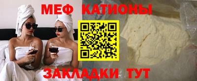 меф VHQ Краснознаменск