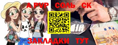 ALPHA PVP Краснодар