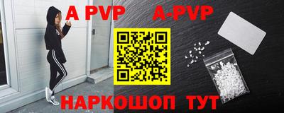 ALPHA PVP Краснодар