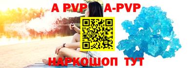 ALPHA PVP Краснодар