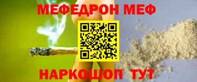меф VHQ Краснознаменск
