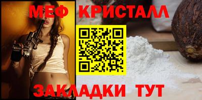 меф VHQ Краснознаменск