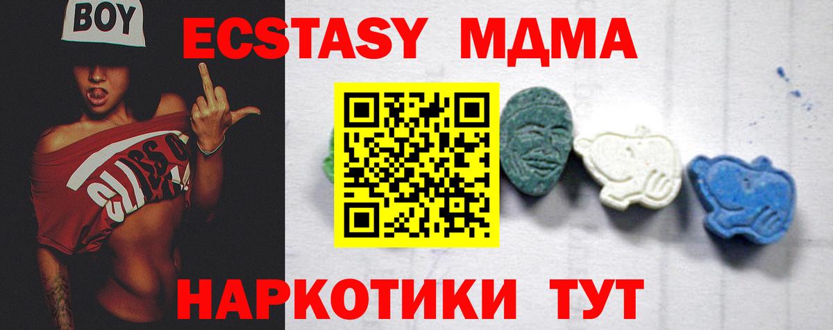 МДМА VHQ  МДМА молли  Вход с VPN  MDMA  Рославль 