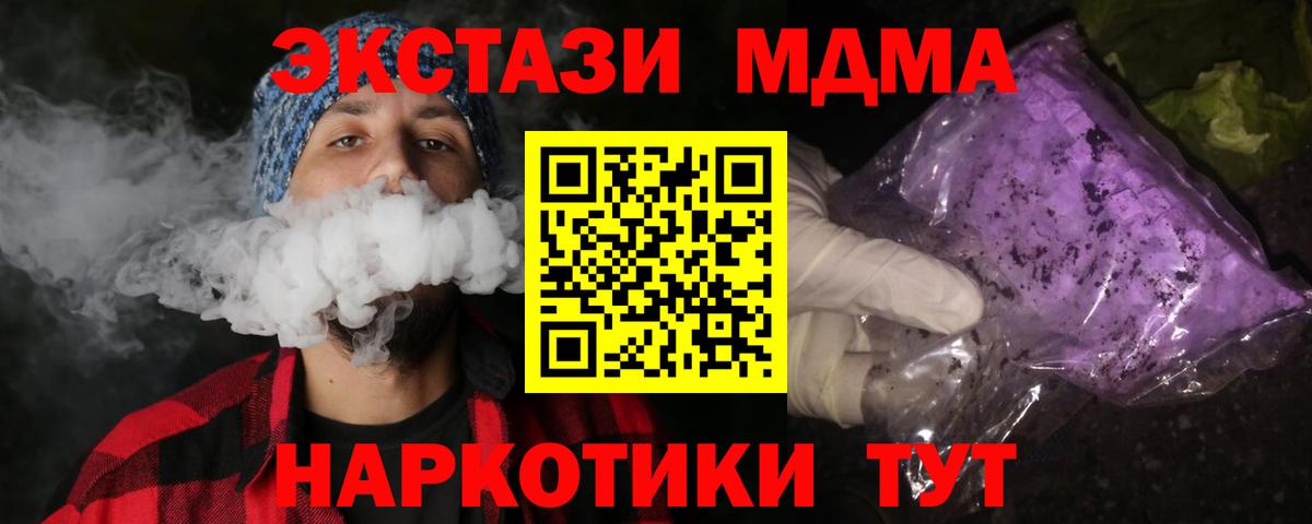 МДМА crystal  МДМА  Рославль  MDMA кристаллы 