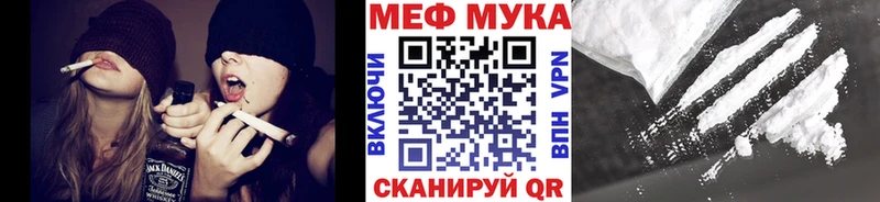 МЕФ мука Рославль