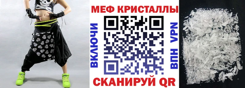 МЕФ мяу мяу  Рославль 