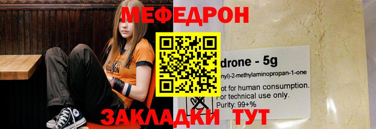 МЯУ-МЯУ мяу мяу  Меф VHQ  Рославль 