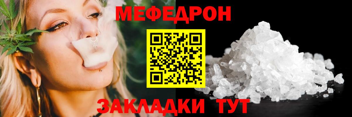 МЕФ мука Рославль