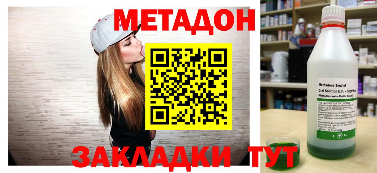 Метадон мёд  Вход с VPN  МЕТАДОН methadone  Рославль 