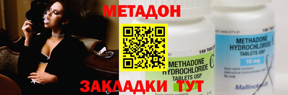 Метадон мёд  Рославль  Метадон мёд 