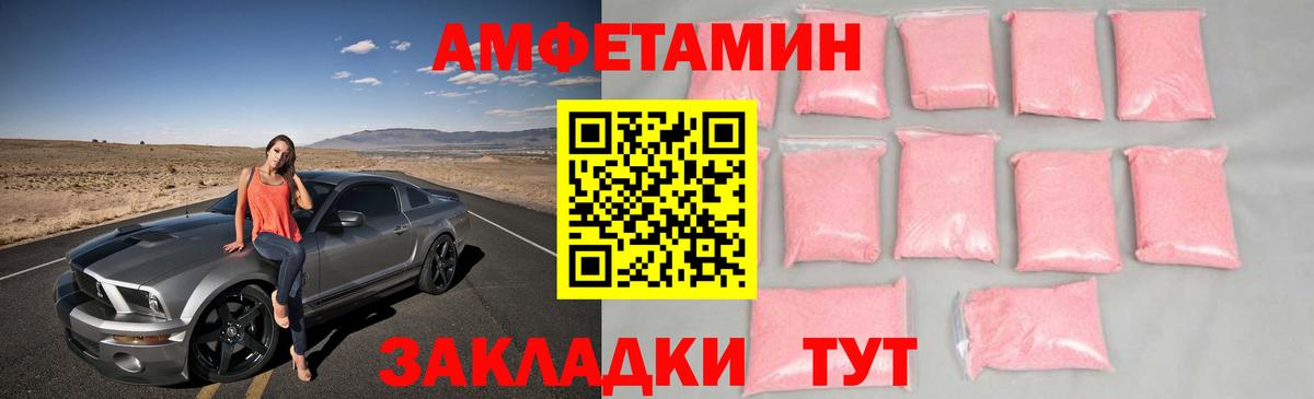 Рославль  МЕТАМФЕТАМИН пудра  Вход с VPN 