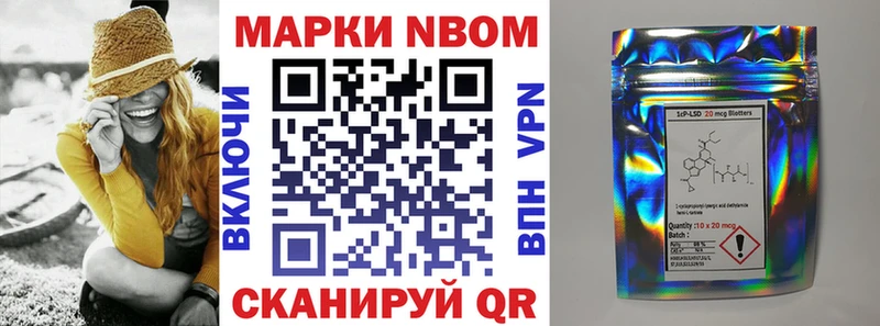 Марки N-bome 1500мкг  что такое наркотик  нарко площадка клад  Рославль 