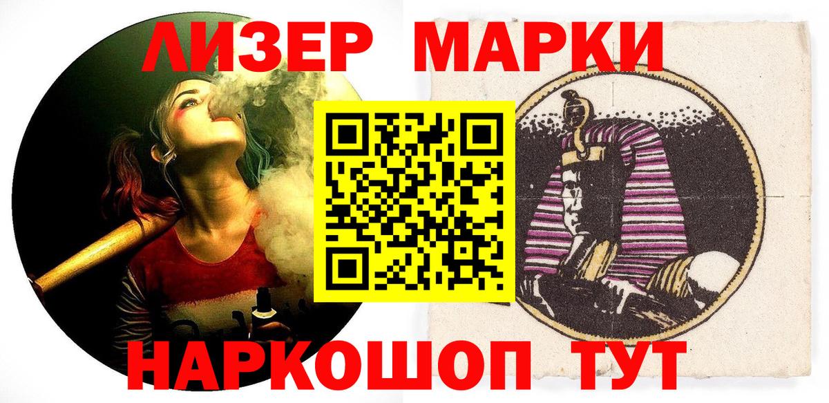 Марки N-bome 1,5мг Рославль