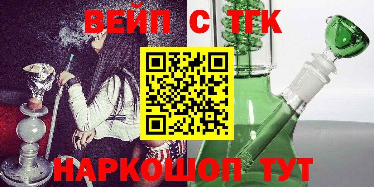 Рославль  Дистиллят ТГК жижа  Вход с VPN 